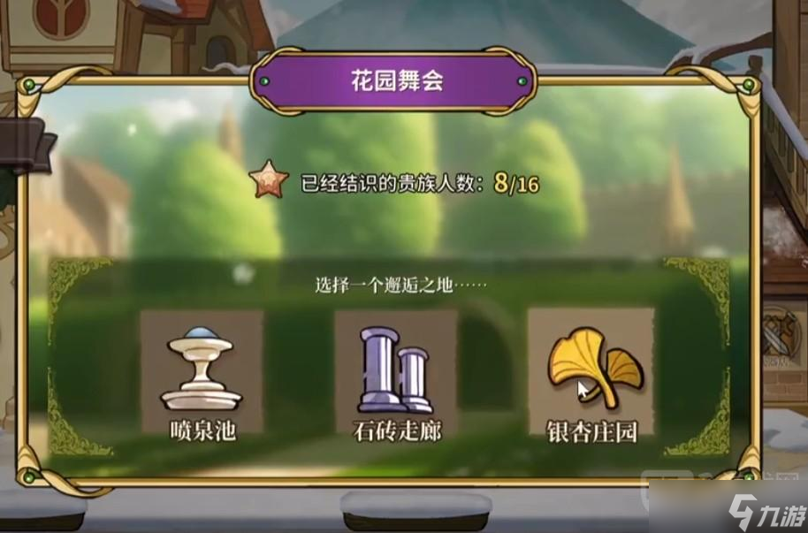 火山的女儿舞会十六人名单说明