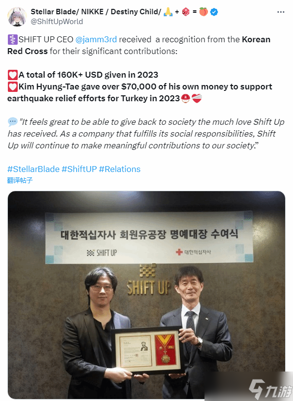 剑星总监金亨泰获韩国红十字表彰