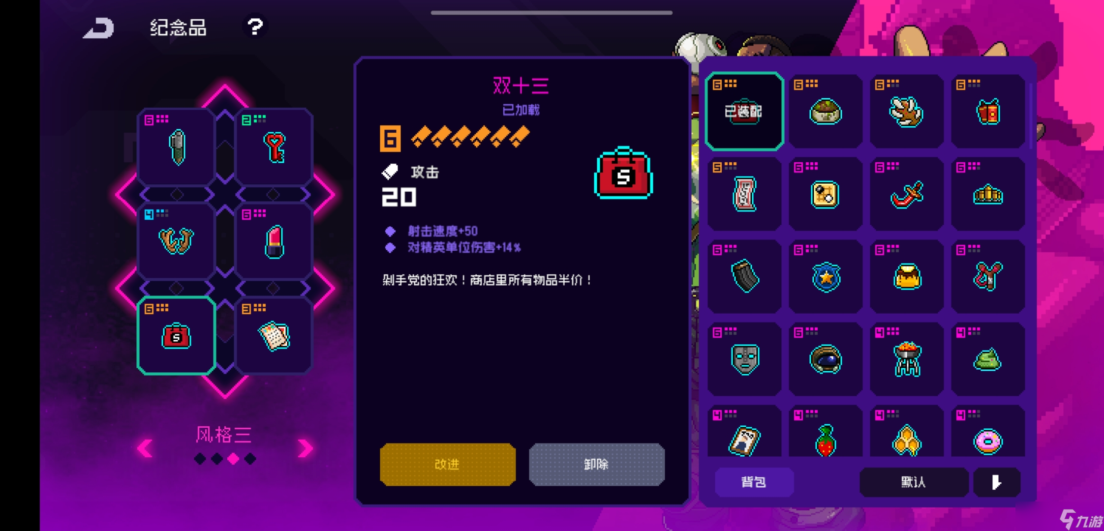 霓虹深渊：无限纪念品的四种实用套路