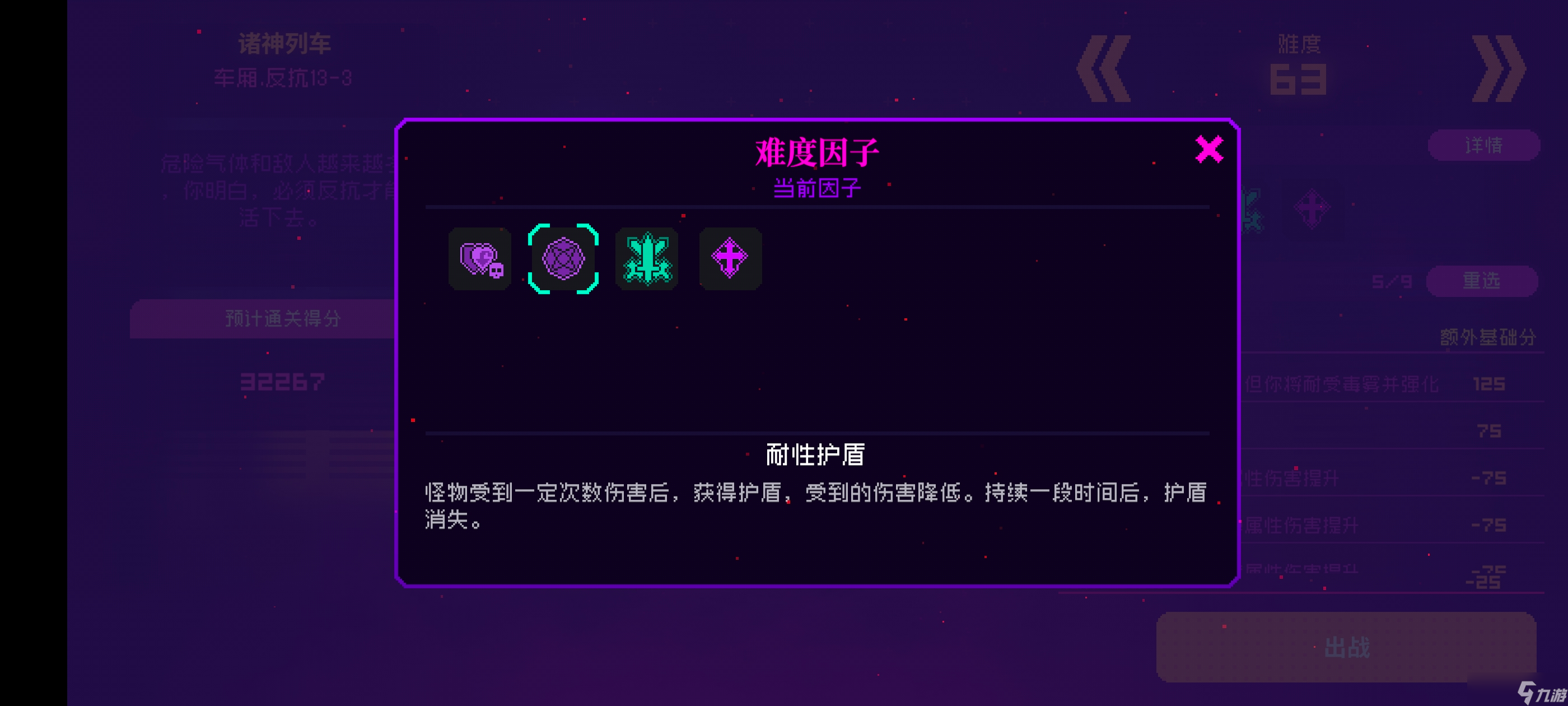 霓虹深渊：无限【诸神冲榜】诸神通关/百层冲榜攻略