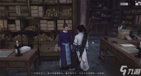 燕云十六声万古明灯任务达成指引