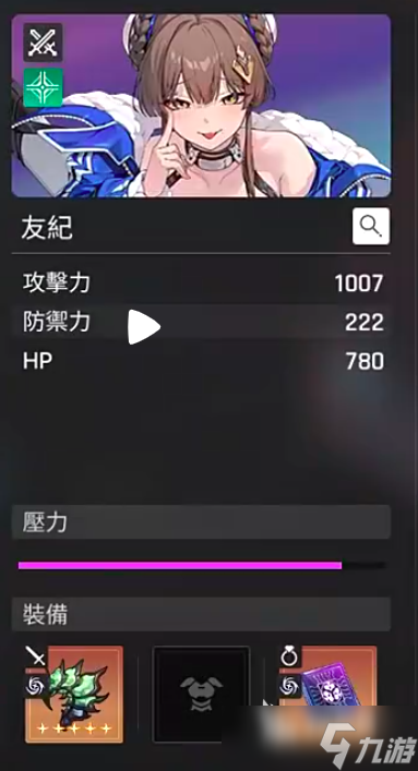 卡厄思梦境友纪配队推荐 卡厄思梦境友纪怎么搭配