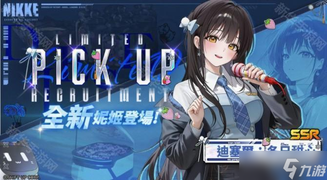 《胜利女神：妮姬》推出SSR妮姬【布丽德：静默轨道】、【迪塞尔：冬日甜心】招募预告