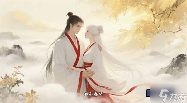 《轮回修仙传》全结局触发条件说明