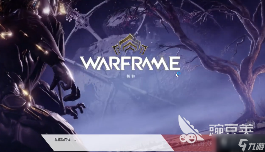 <a id='link_pop' class='keyword-tag' href='https://www.9game.cn/xingjizhanjia/'>星际战甲手游</a>为什么一直进不去 星际战甲手游更新显示无法连接