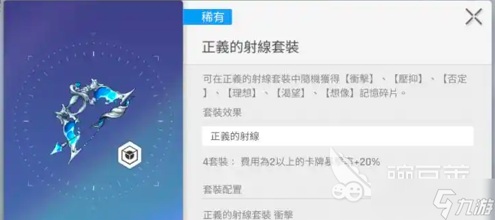 卡厄思梦境武器装备怎么搭配 卡厄思梦境武器装备搭配攻略