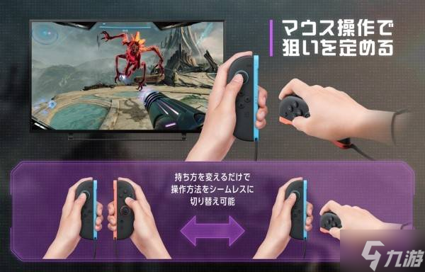 《银河战士(密特罗德)P4》各版本区别一览 NS2版有什么变化