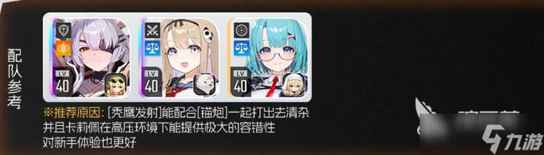 卡厄思梦境熊妹阵容推荐 卡厄思梦境熊妹卡利佩怎么配队