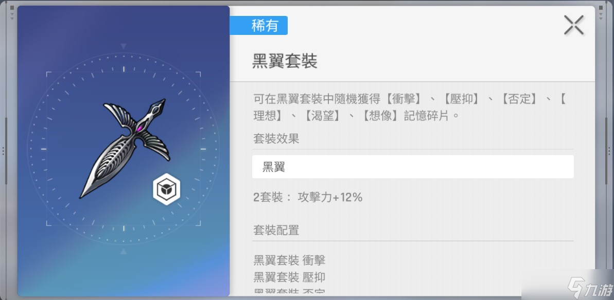 《卡厄思梦境》装备系统说明