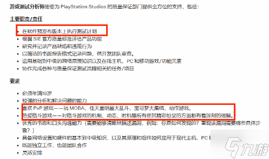 曝索尼或在开发神秘MOBA 不肯放弃多人游戏 