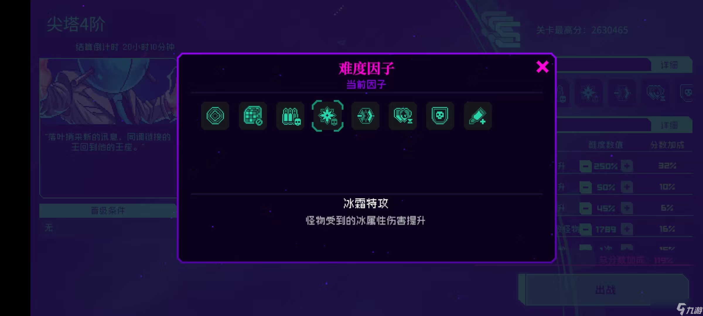 霓虹深渊 无限 同调周报 幸运梅登顶榜首 37boss击破