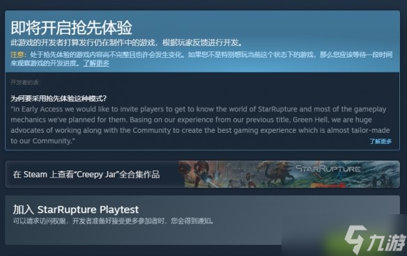 支持简中! 《星际裂变》合作模式测试将于12月3日开启