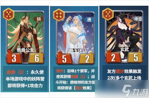 《千机阵》妖族攻略