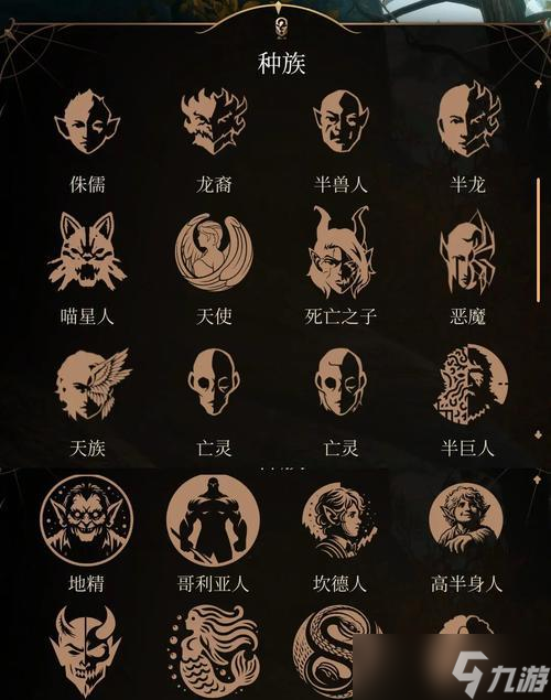 探索博德之门3(打开博德之门3的人物创建选项)