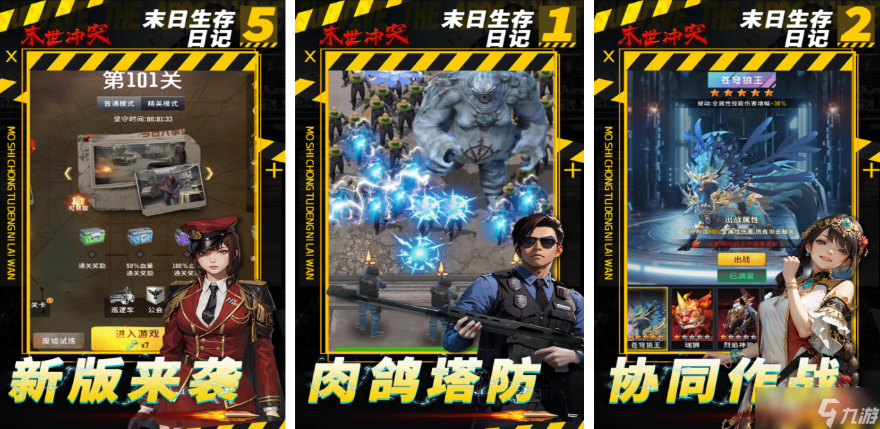 受欢迎的末世游戏分享哪些 火爆的末日手机游戏榜单2025截图