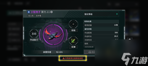 亿万光年武器怎么装配 亿万光年武器装配推荐