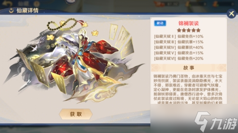 《自在西游》11月版本亮点汇总：全新文魂系统与对应玩法上线