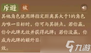 三国杀一将成名新武将崔烈强度分析