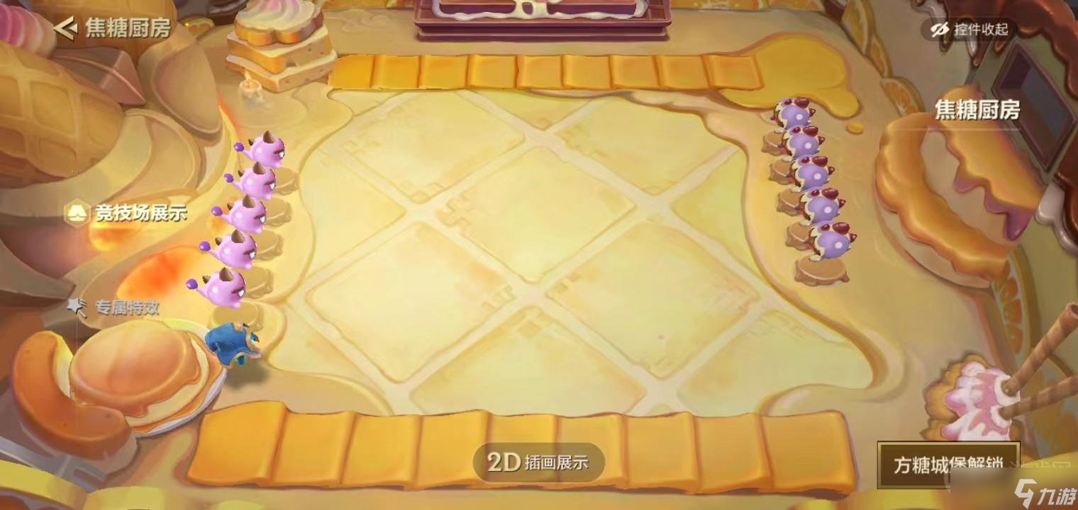 金铲铲之战焦糖厨房怎么玩