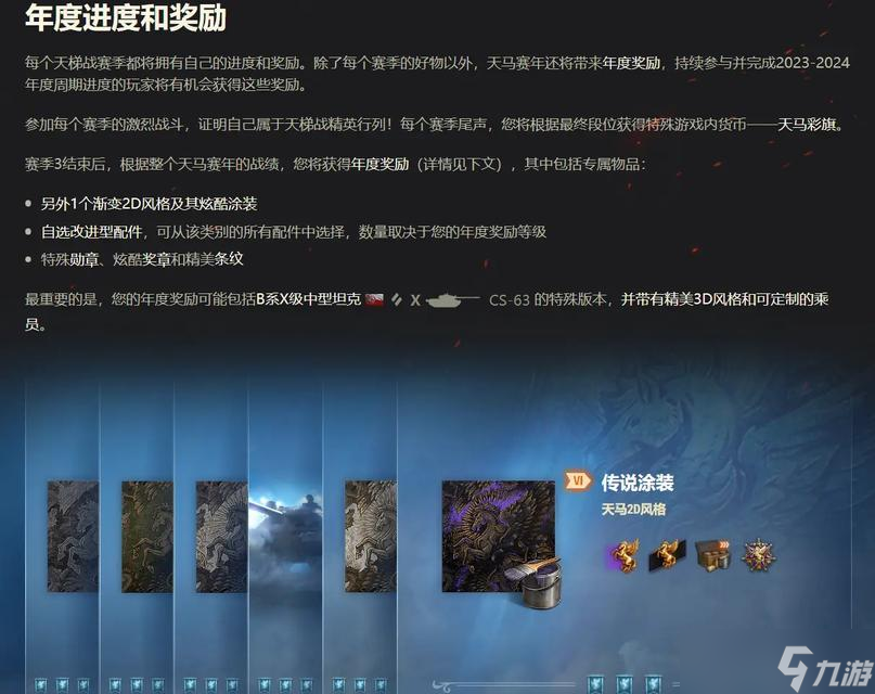 坦克世界8级天梯的打法是什么?