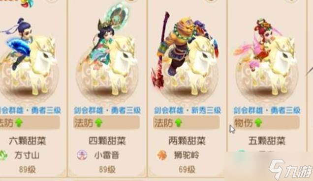 梦幻西游手游捉妖玩法