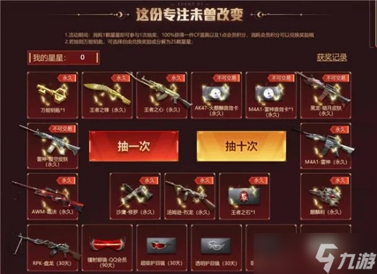 穿越火线礼包怎么抽奖?全方位抽奖机制解析与实战技巧