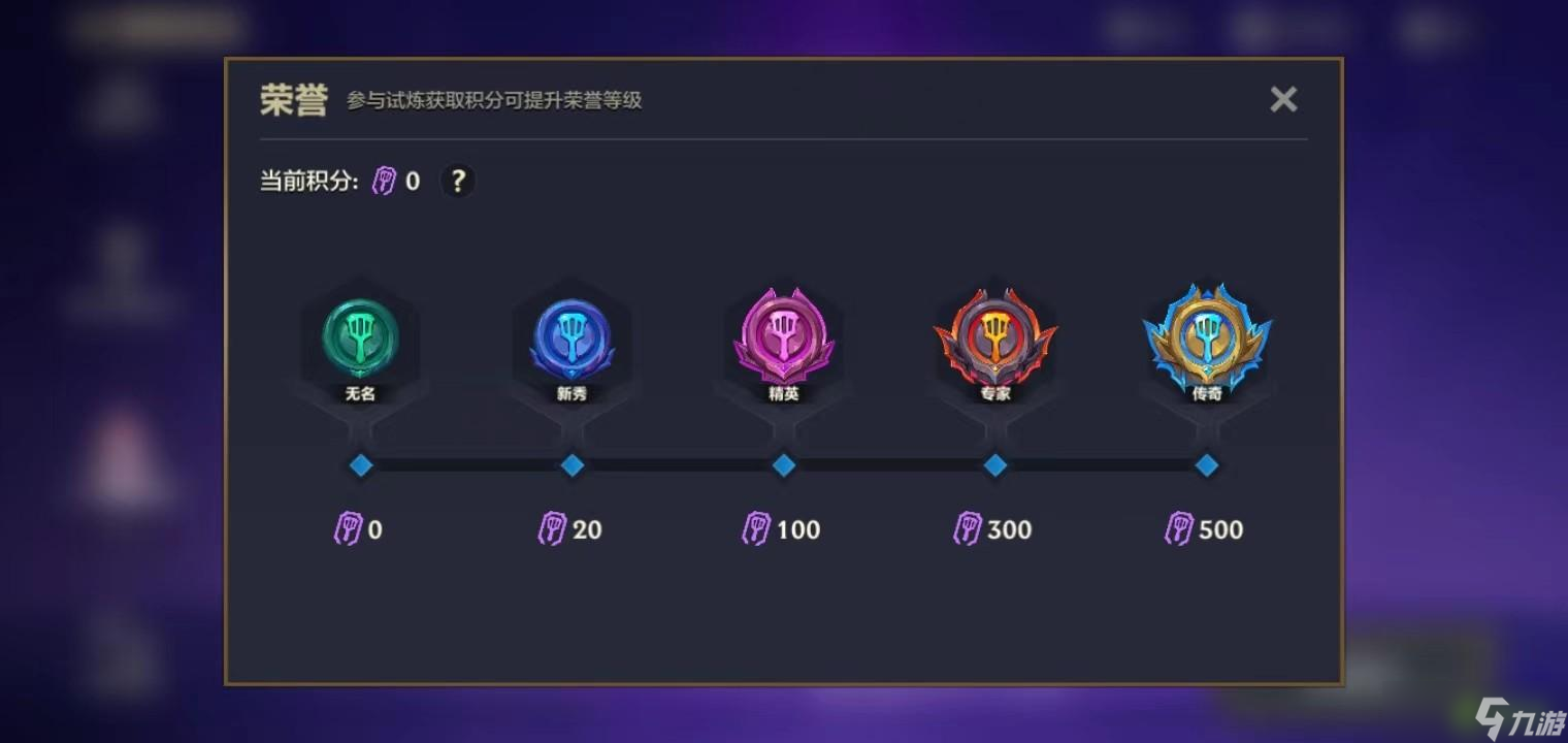 金铲铲之战小飞吉利的试炼新增内容一览