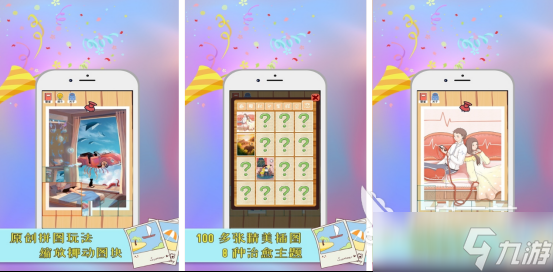 类似奥特曼拼图游戏有哪些 2025不花钱的拼图手机游戏排行大全