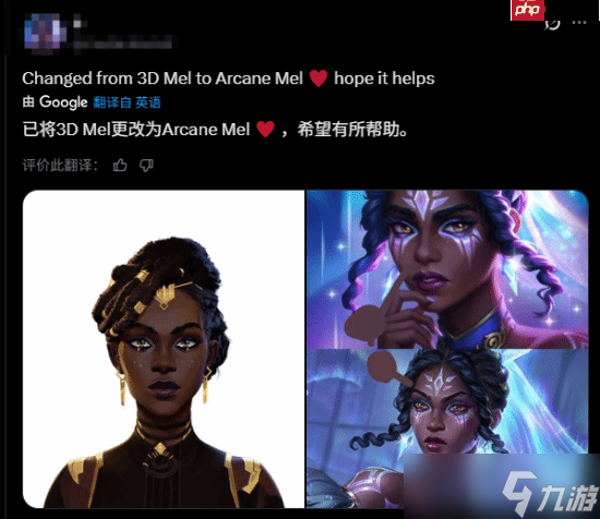 曝《英雄联盟》“北极星”梅尔头像遭修改：变得更黑了！