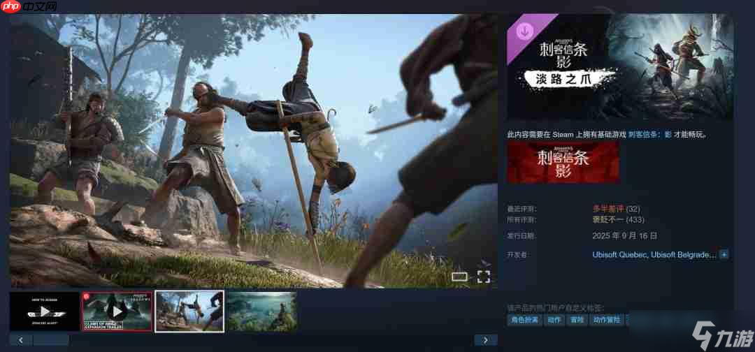 《刺客信条 影》第二年不会推出大型DLC内容