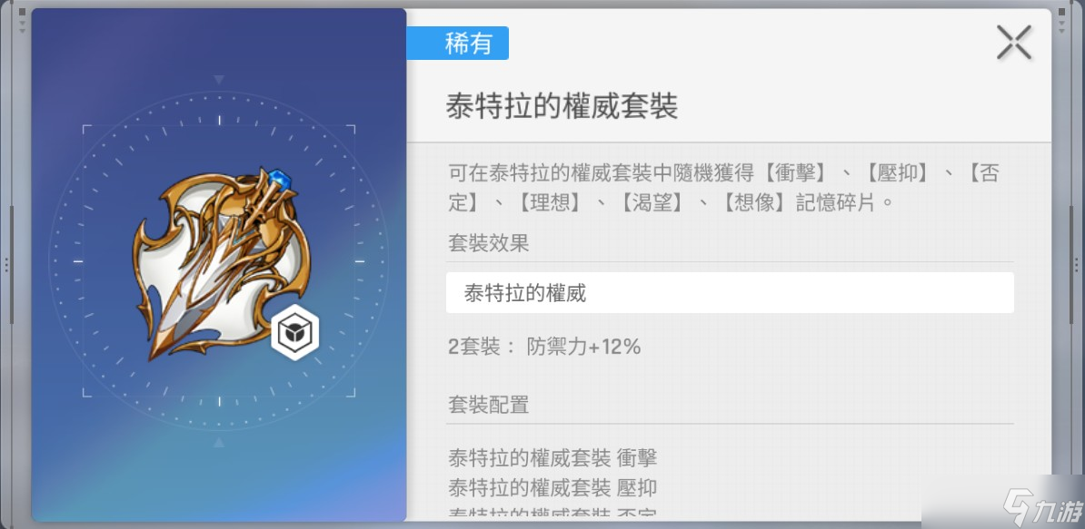 《卡厄思梦境》装备系统说明