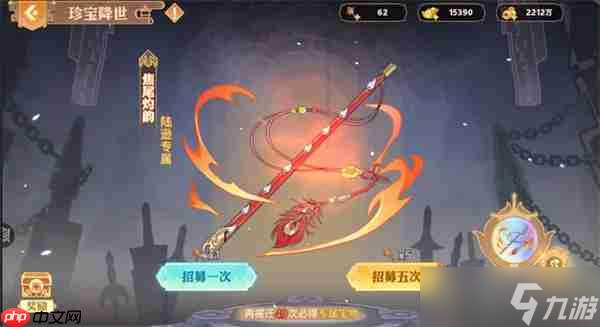 英杰传新神话武将陆逊及专属宝物介绍