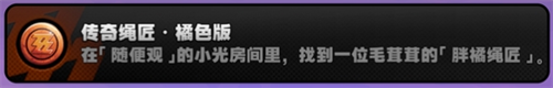 绝区零2.4版本【将临未抵的深渊】新增8个彩蛋成就获取攻略