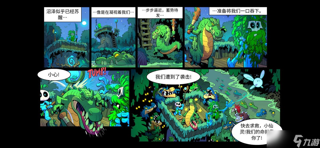 《王国保卫战5》迷你战役关卡【远古灾饿】背景故事介绍