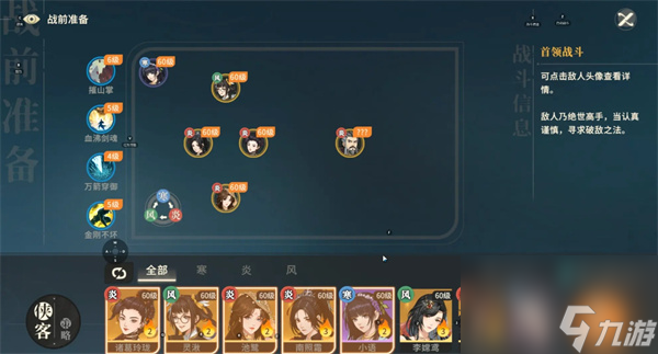 对决剑之川夜战开封打法阵容推荐