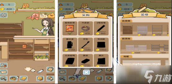 流行的超市经营模拟小游戏有哪些2025免费的经营超市手游排行