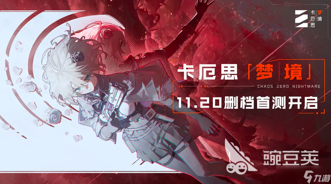 卡厄思梦境有国服吗 卡厄思梦境国服信息爆料