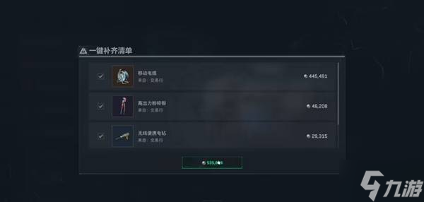 《三角洲行动》S7赛季特勤处制造任务攻略