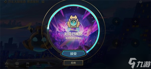 金铲铲之战符文大陆传奇恭喜发财模式攻略