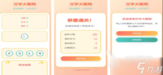 7~12岁儿童的单机游戏有哪些 2025有趣的儿童单机手机手游下载分享