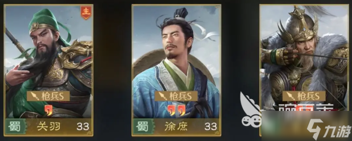 九牧之野蜀国重伤威压枪阵容怎么搭配 九牧之野手游重伤威压枪阵容介绍