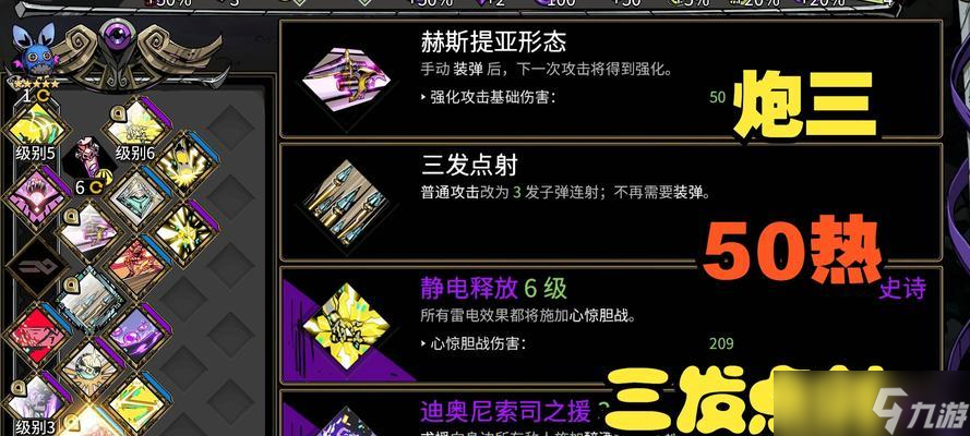 城堡破坏者哈帝技能详解(了解哈帝招式的效果和释放方法)