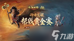 大话西游神裔何时推出