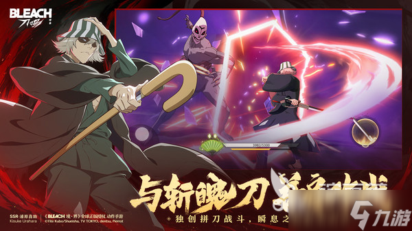 境界刀鸣安卓和ios互通吗 境界刀鸣游戏内容详情介绍