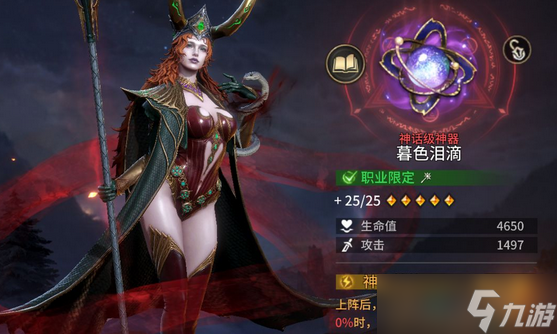 潮汐守望者薇莉丝装备搭配推荐