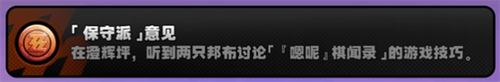 绝区零2.4版本【将临未抵的深渊】新增8个彩蛋成就获取攻略