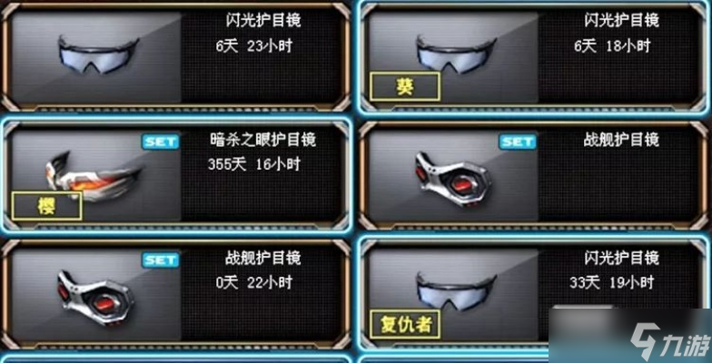 穿越火线闪光镜怎么刷 闪光护目镜获取途径与使用技巧全解析