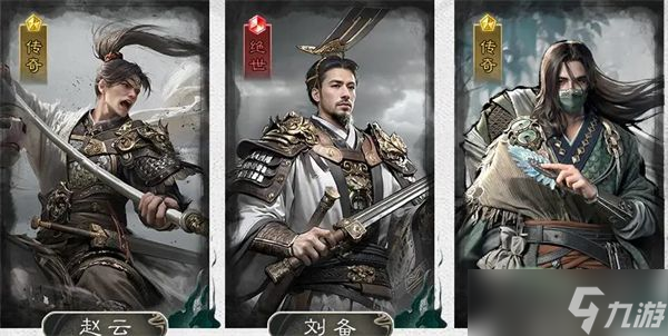 《三国天下归心》英雄阵容搭配攻略