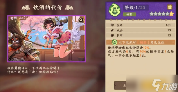 三国杀武将觉醒周羽双核队怎么玩-周瑜关羽阵容搭配推荐