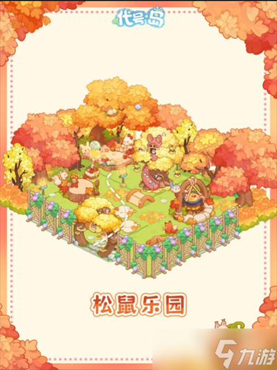 代号岛好看的家园造景分享